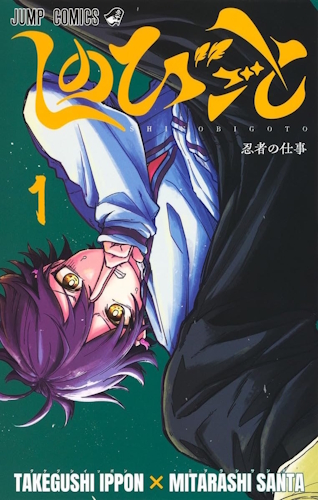 Shinobi Undercover - copertina